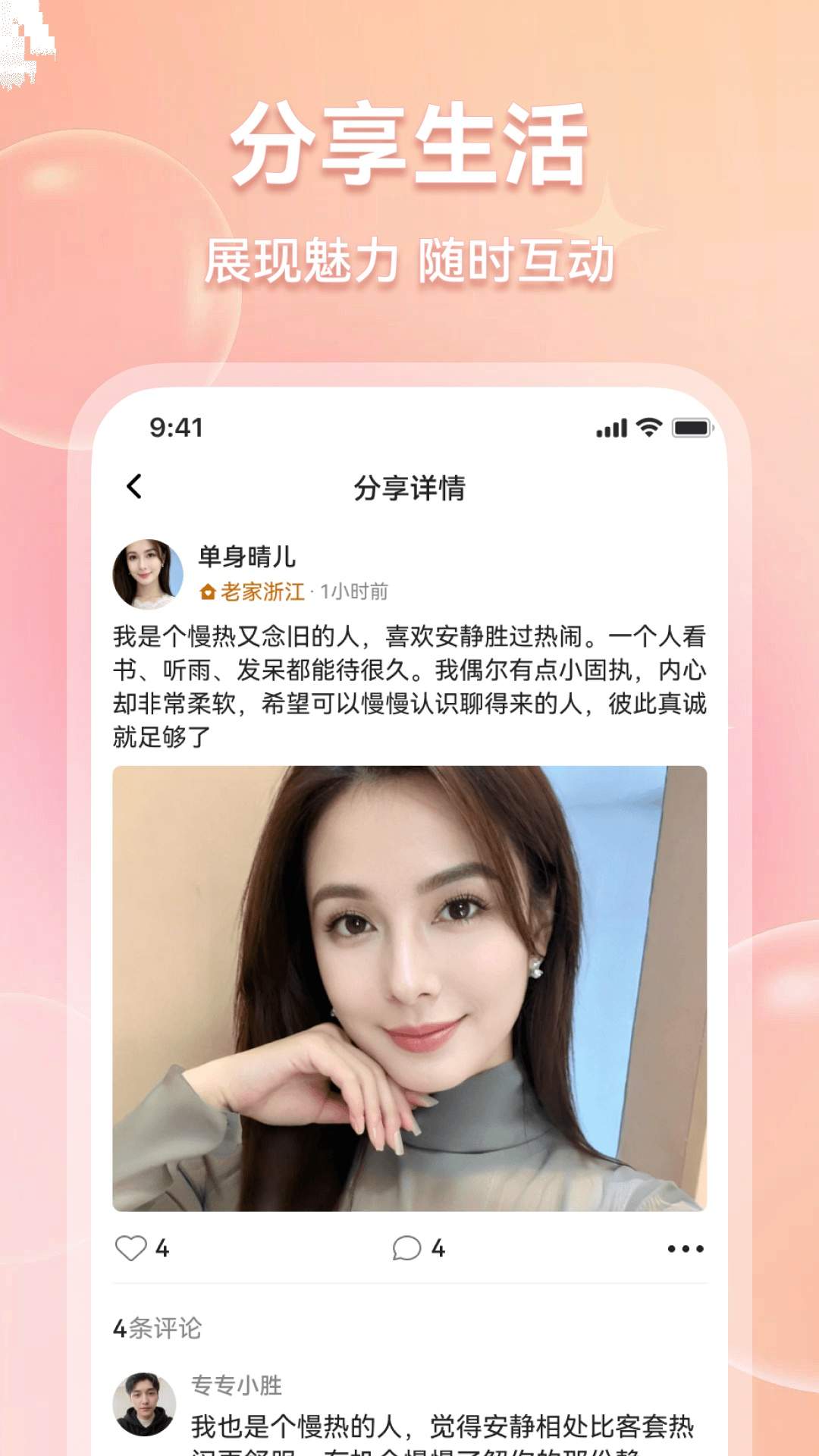 为爱交友正式版安卓1
