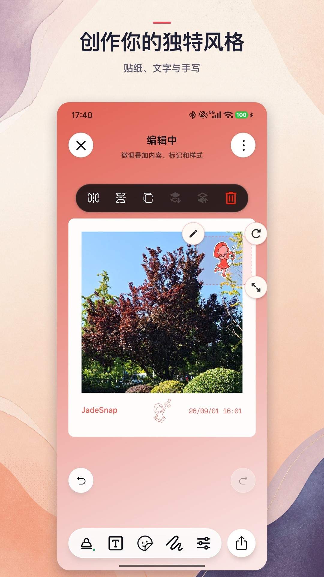 玥记免费会员版2