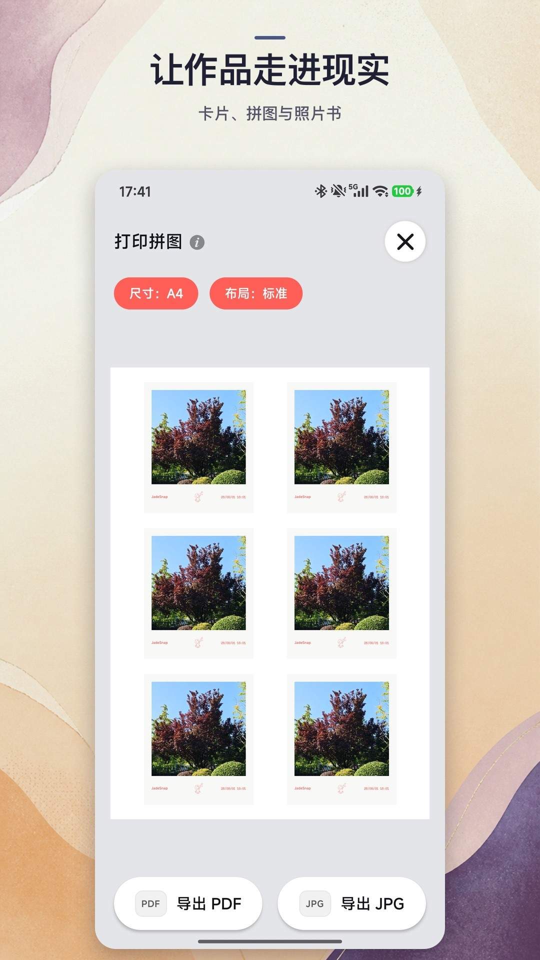 玥记免费会员版3