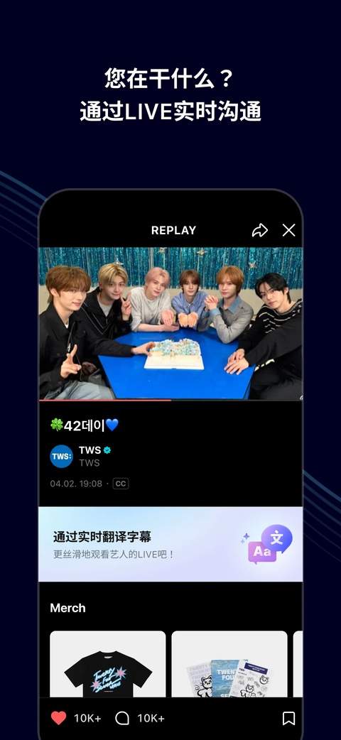 Weverse ios官网正版4