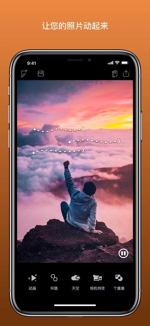 Motionleap ios官方正式版1