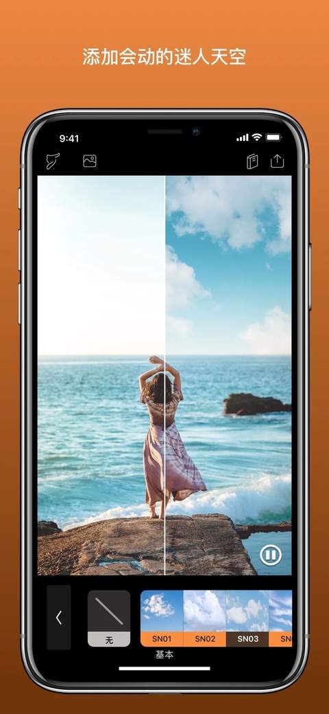 Motionleap ios官方正式版3