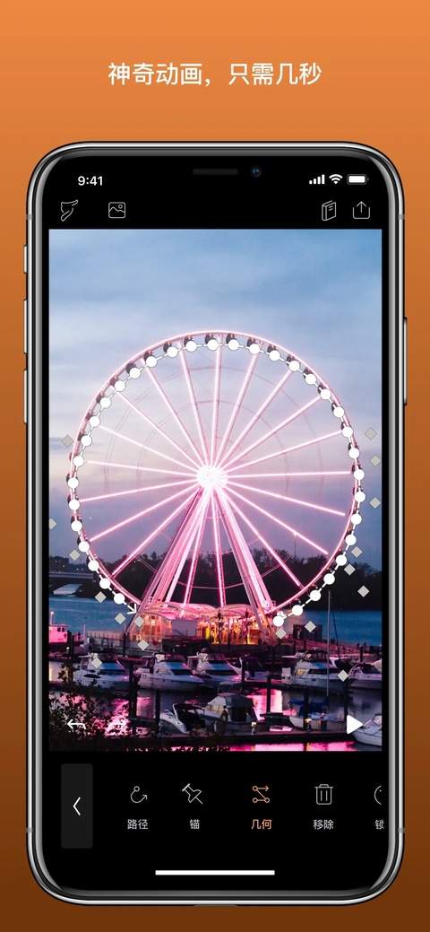 Motionleap ios官方正式版