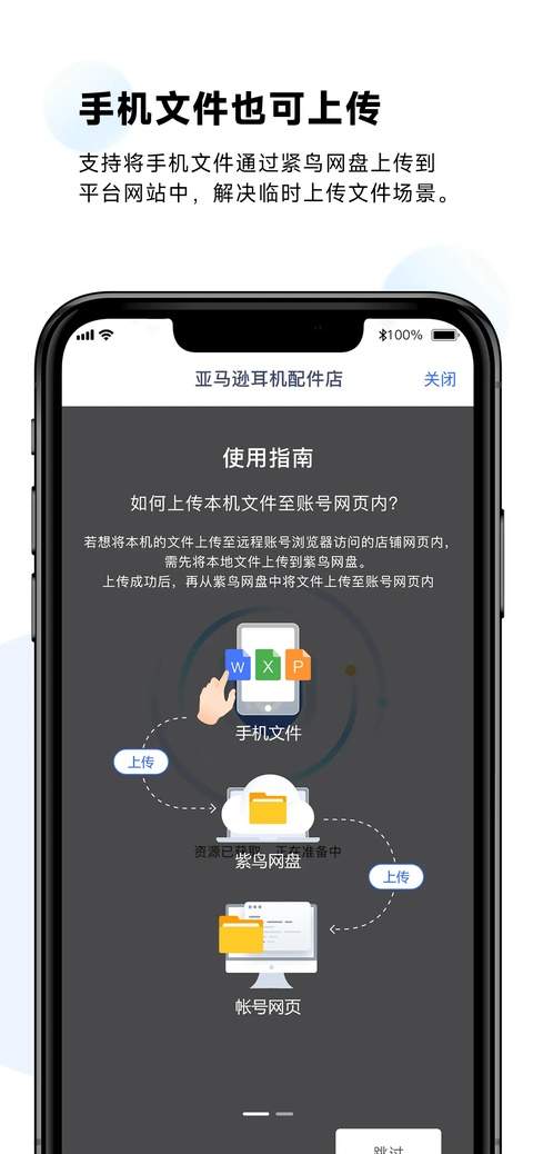 紫鸟移动助手ios官网正版5