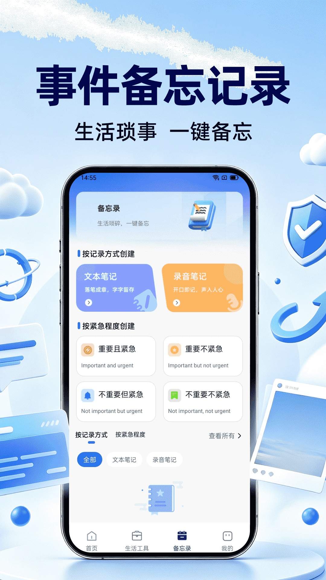 微聊天还原备份云最新版安卓3