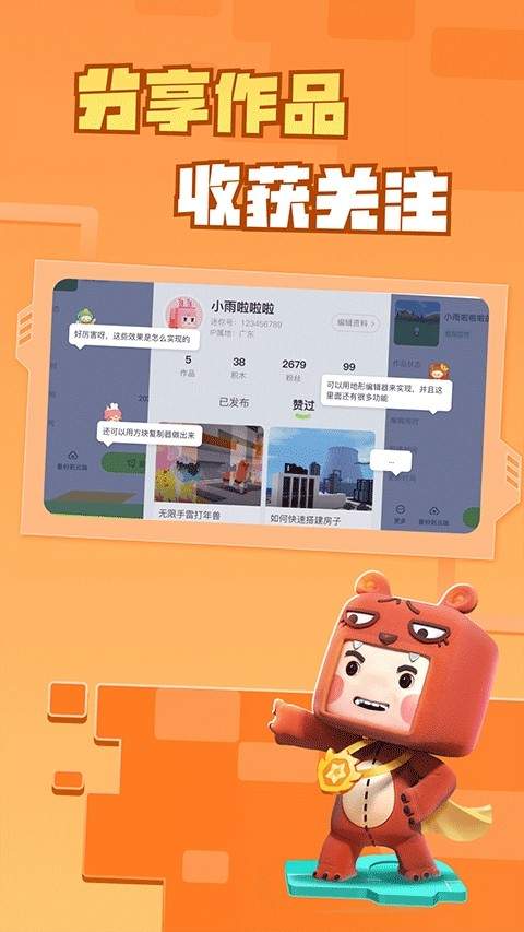 迷你编程官方安卓版