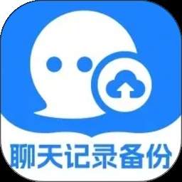 扣扣聊天记录备份最新版