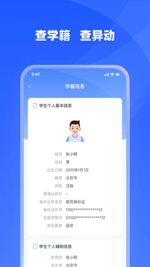 学有优教ios官方版3