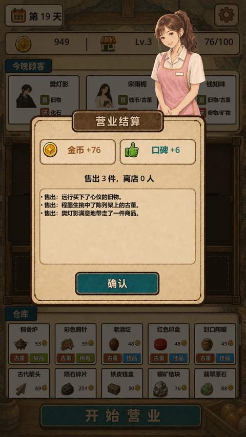地洞便利店国际版2