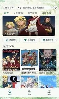 Nivii动漫最新正版1
