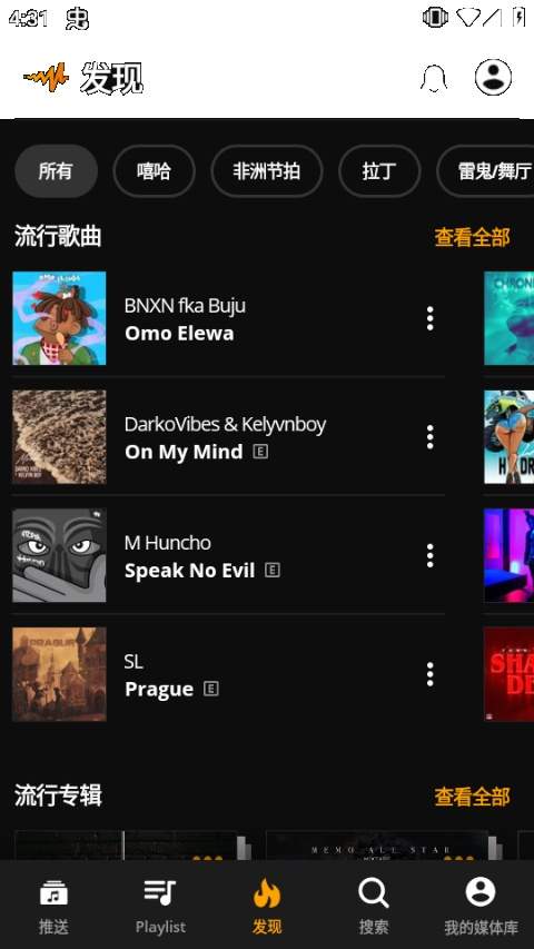 Audiomack ios正式版免费2