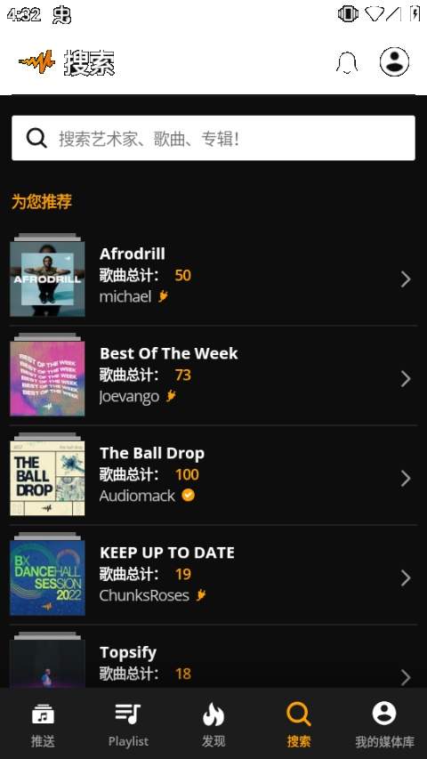 Audiomack ios正式版免费4