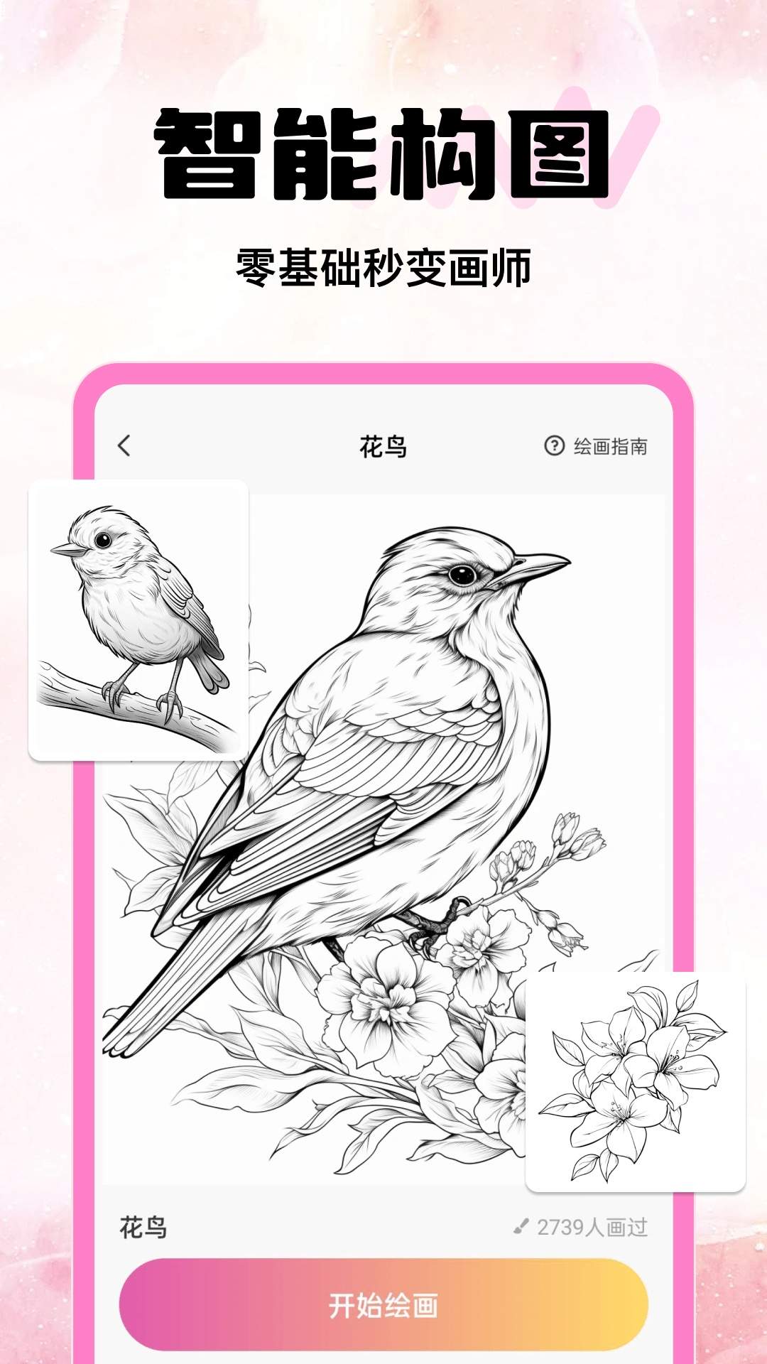 AR素描绘画pro最新正版3
