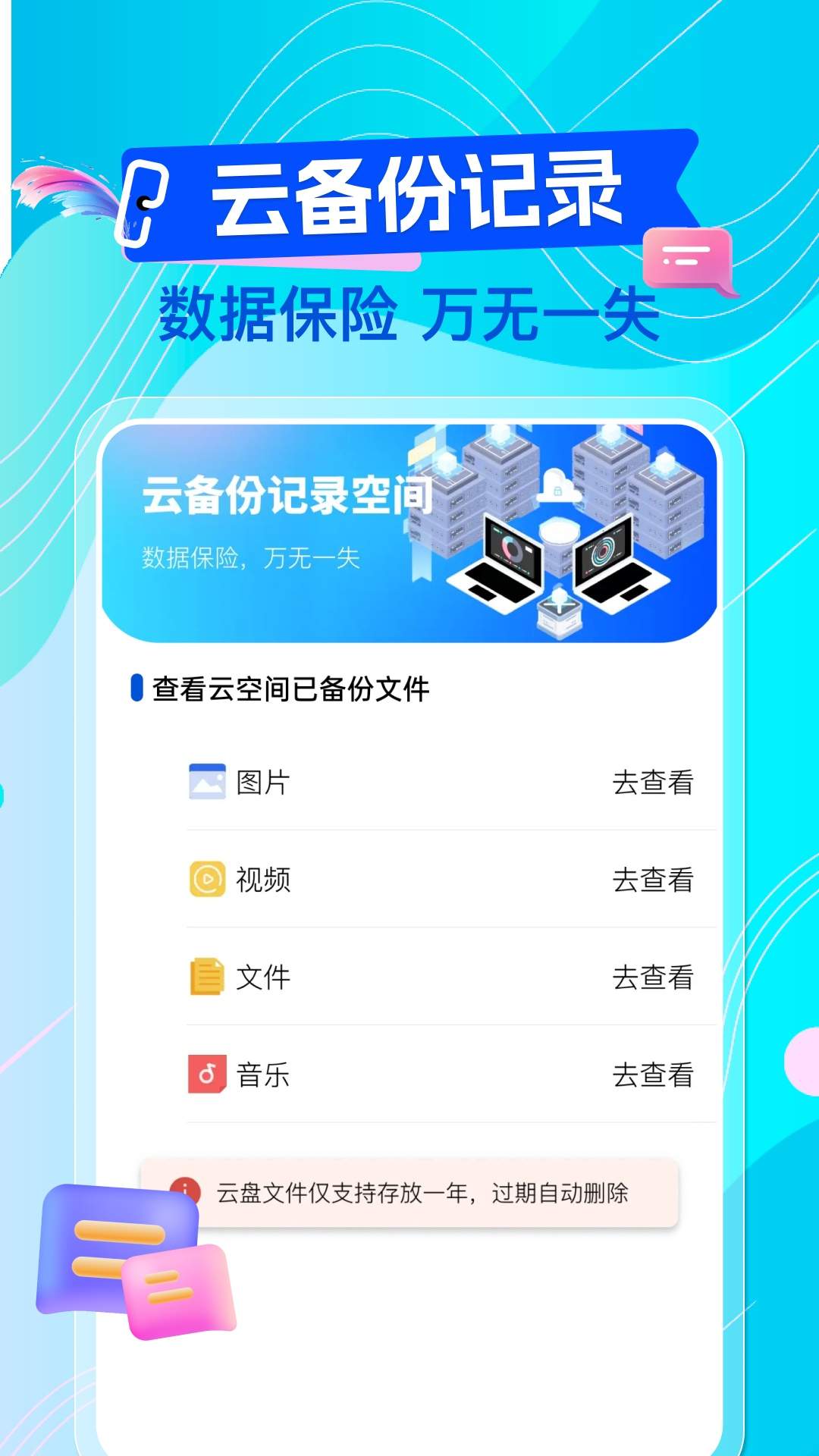 微聊天记录手机备份免费最新官网1