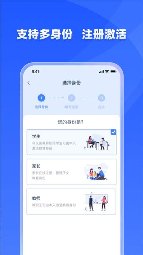 学有优教ios免费会员版