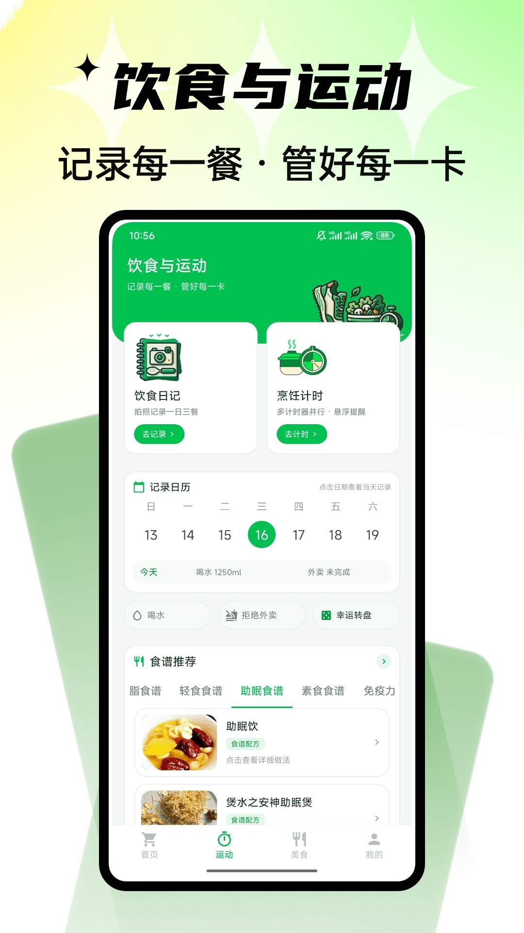 Civa刺饭记官网手机版3