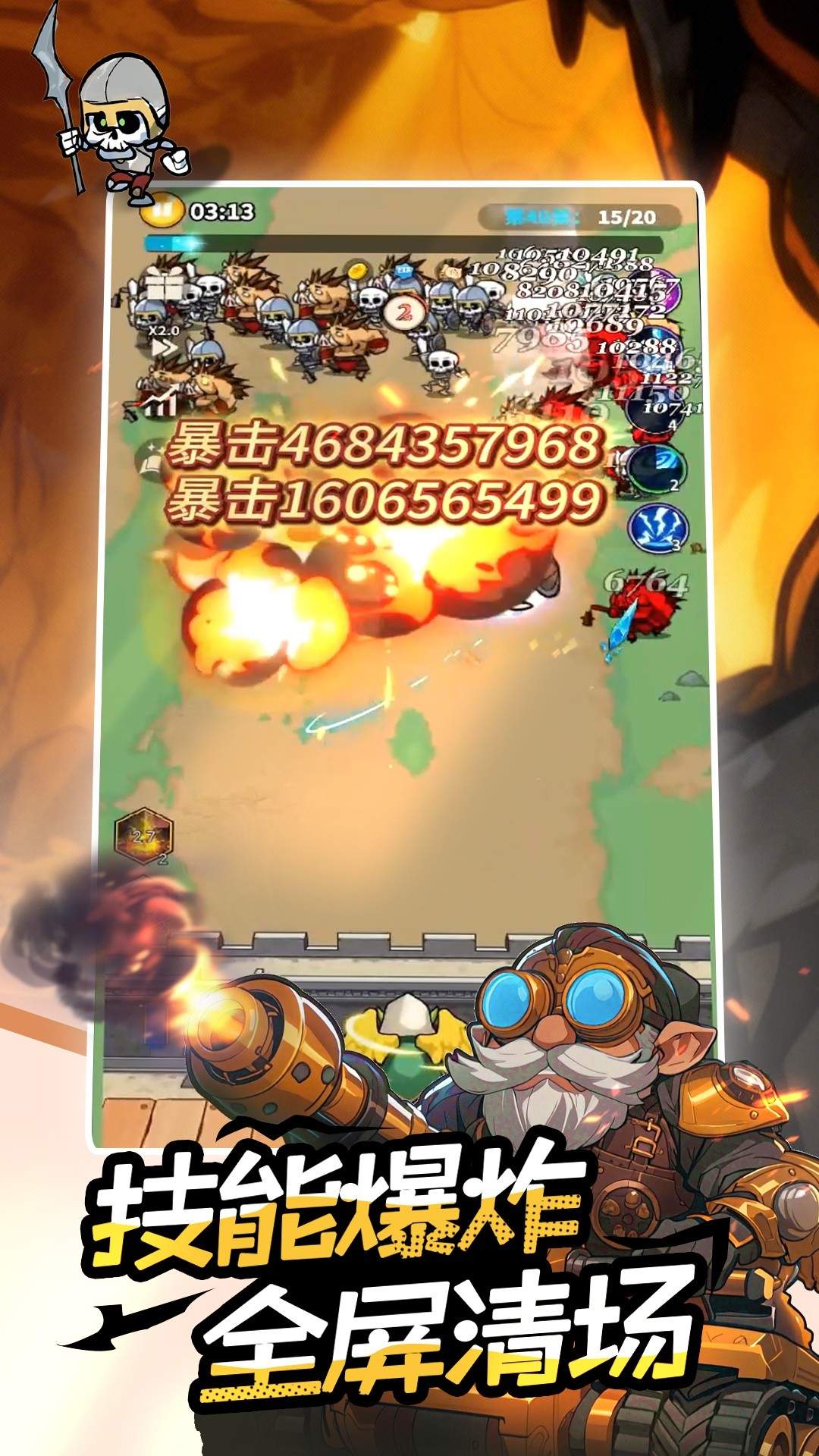 英雄防线汉化版3