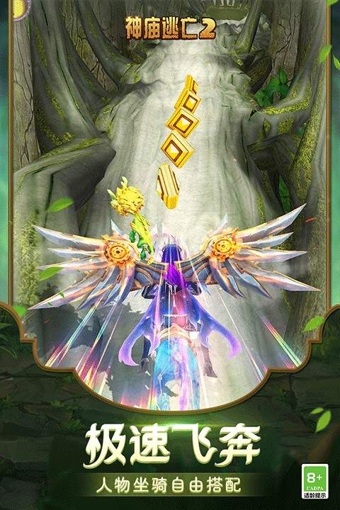神庙逃亡2官方版2