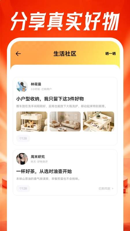 家电百亿省钱版绿色版2