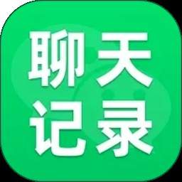 微聊天还原备份云最新版免费