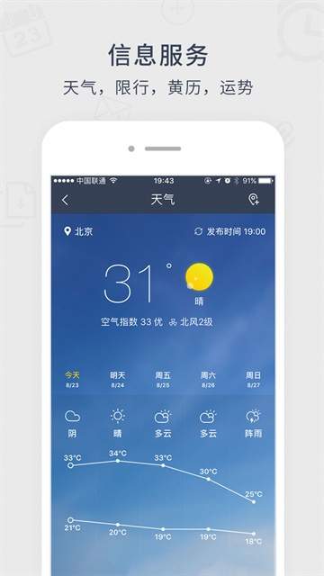 记忆日官网安卓版4