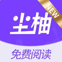 尘柚漫画正式版