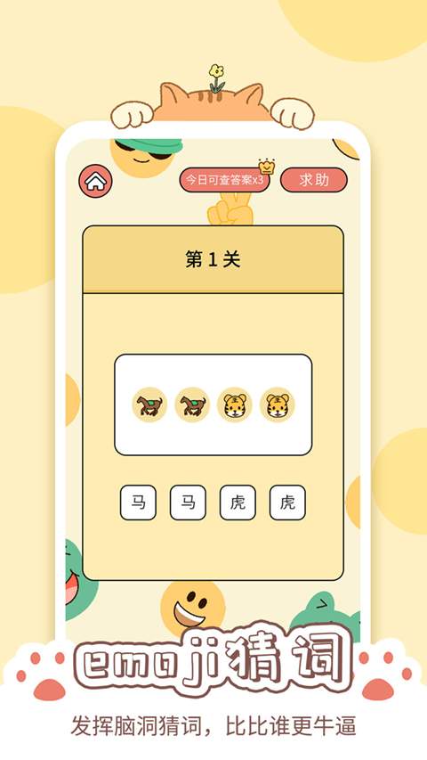 卡普喔ios官网版
