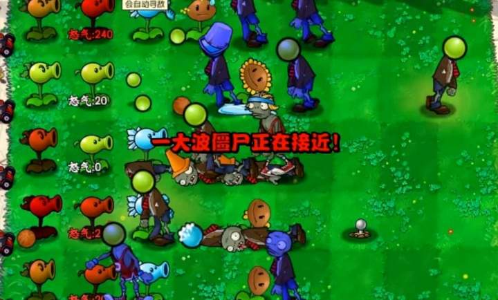 植物大战僵尸招笑版中文版1