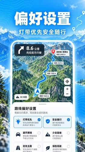 高畅手机导航官网最新版2