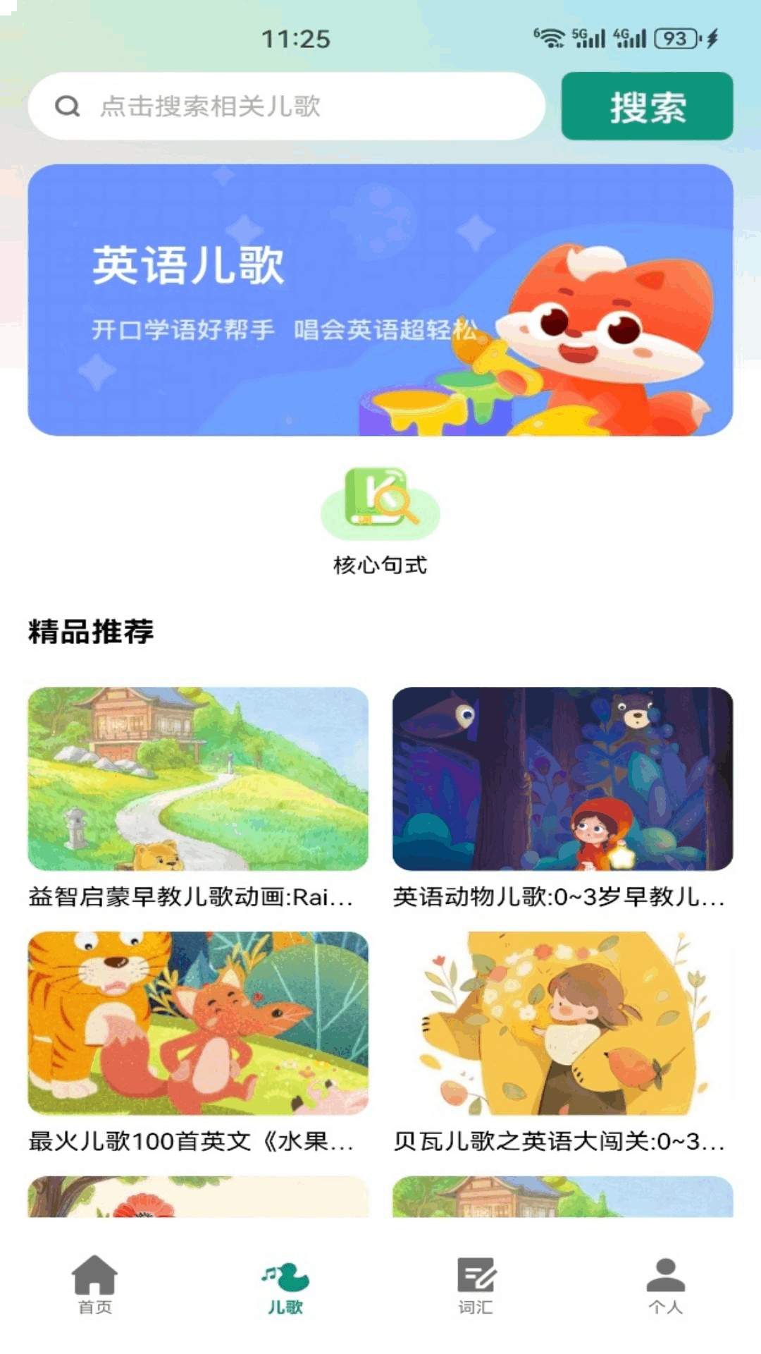 惠新易校正式版安卓1