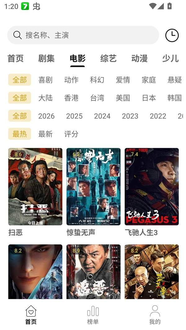 云帧享影视最新版免费2