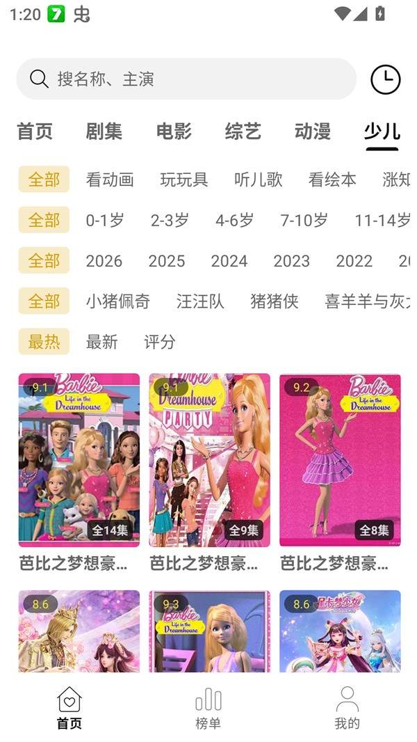 云帧享影视最新版免费3