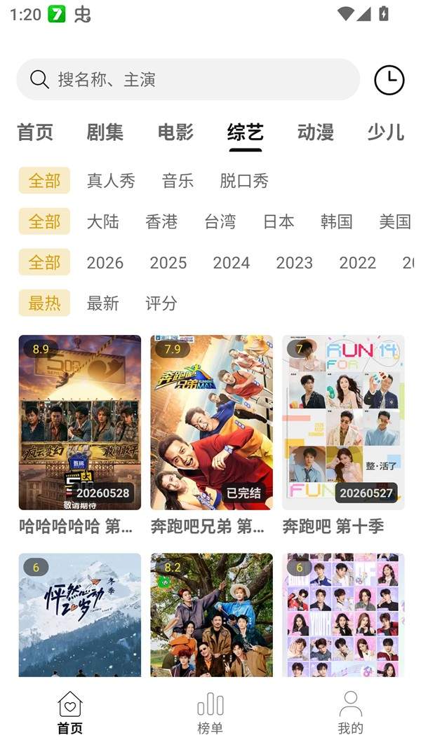 云帧享影视绿色版4