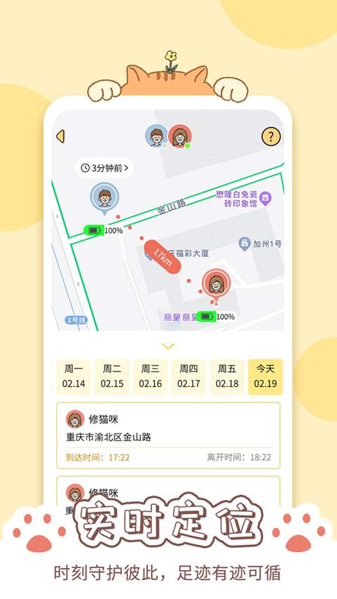 卡普喔ios最新版免费4