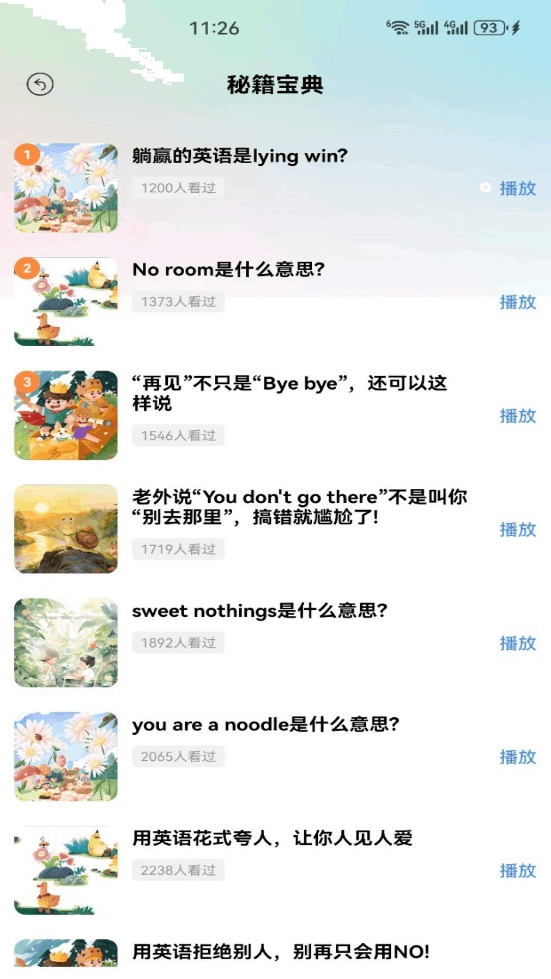 惠新易校免费会员版2
