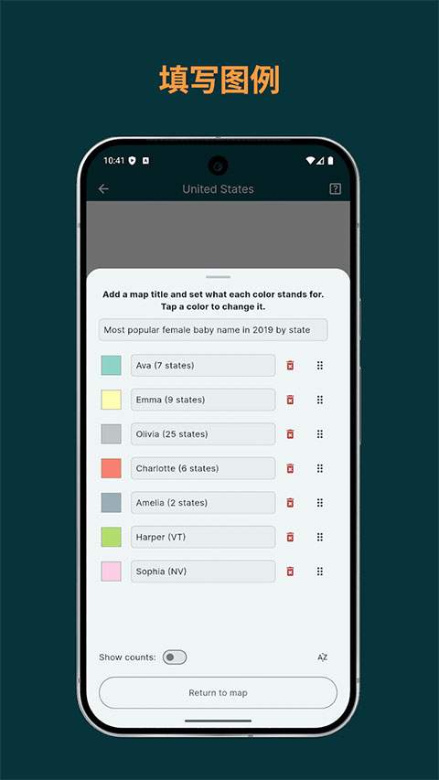 MapChart ios官方正式版4