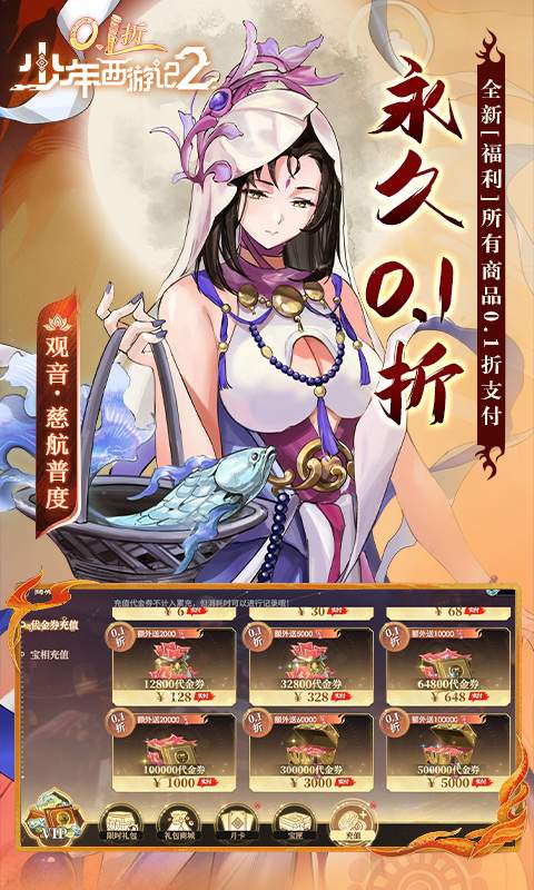 少年西游记2高画质版3