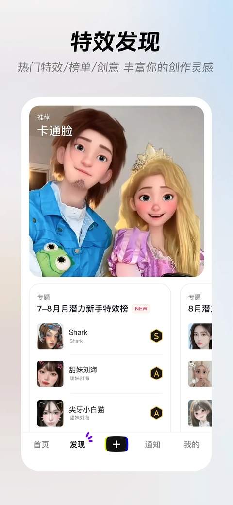 像塑ios官方版4