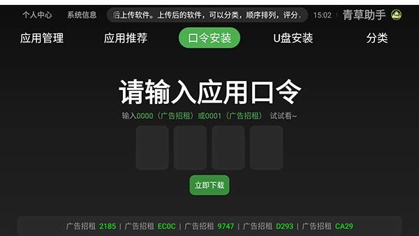 青草助手官方安卓版1