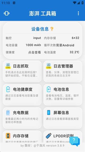 澎湃工具箱免费会员版