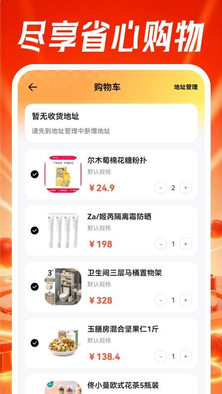 家电百亿省钱版官方免费1
