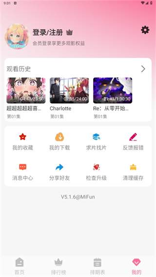 蓝猫动漫安卓正版