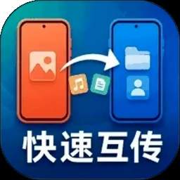微换机数据克隆快传官方正式版