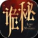 诡秘之主绿色版