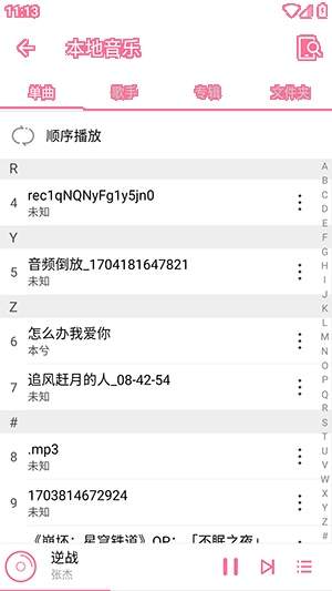 听听音乐官方版1