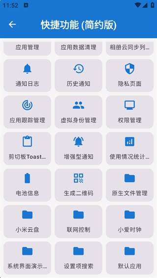 澎湃工具箱官网安卓版1