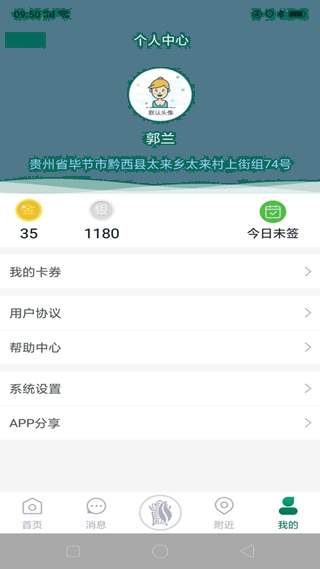 黔彩云零售ios官方免费3