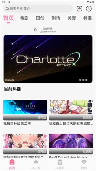蓝猫动漫全新版2