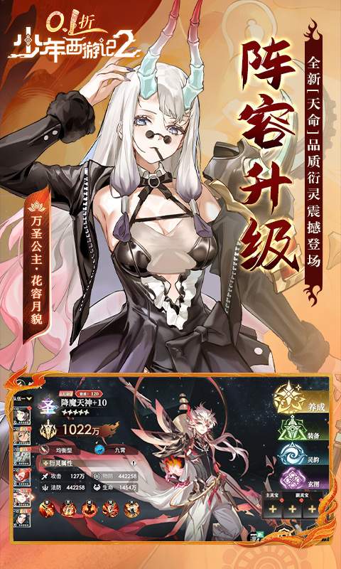 少年西游记2去更新版1