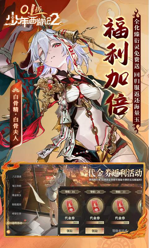 少年西游记2去更新版2